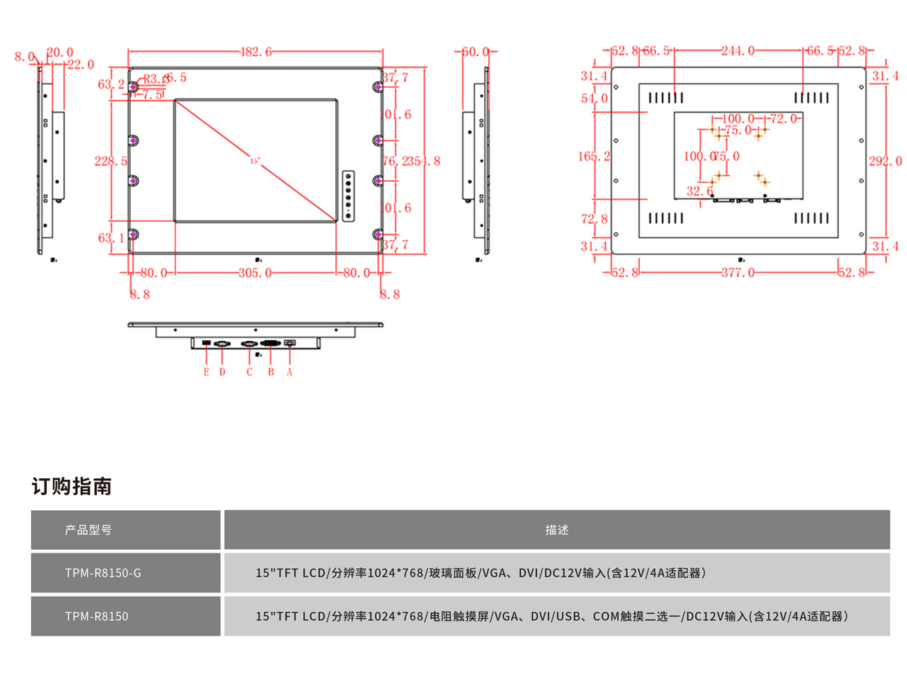 TPM-R8150工程圖紙