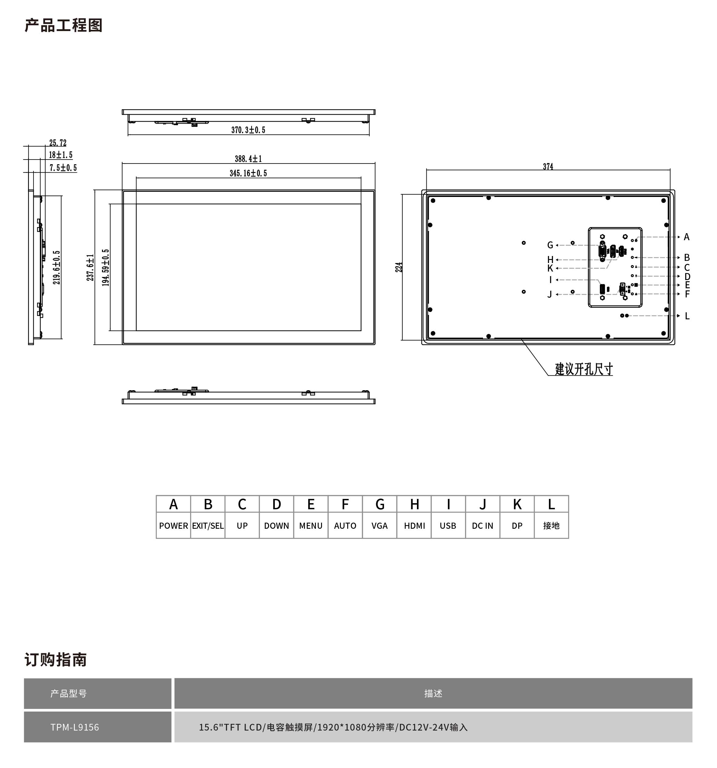TPM-L9156工程圖