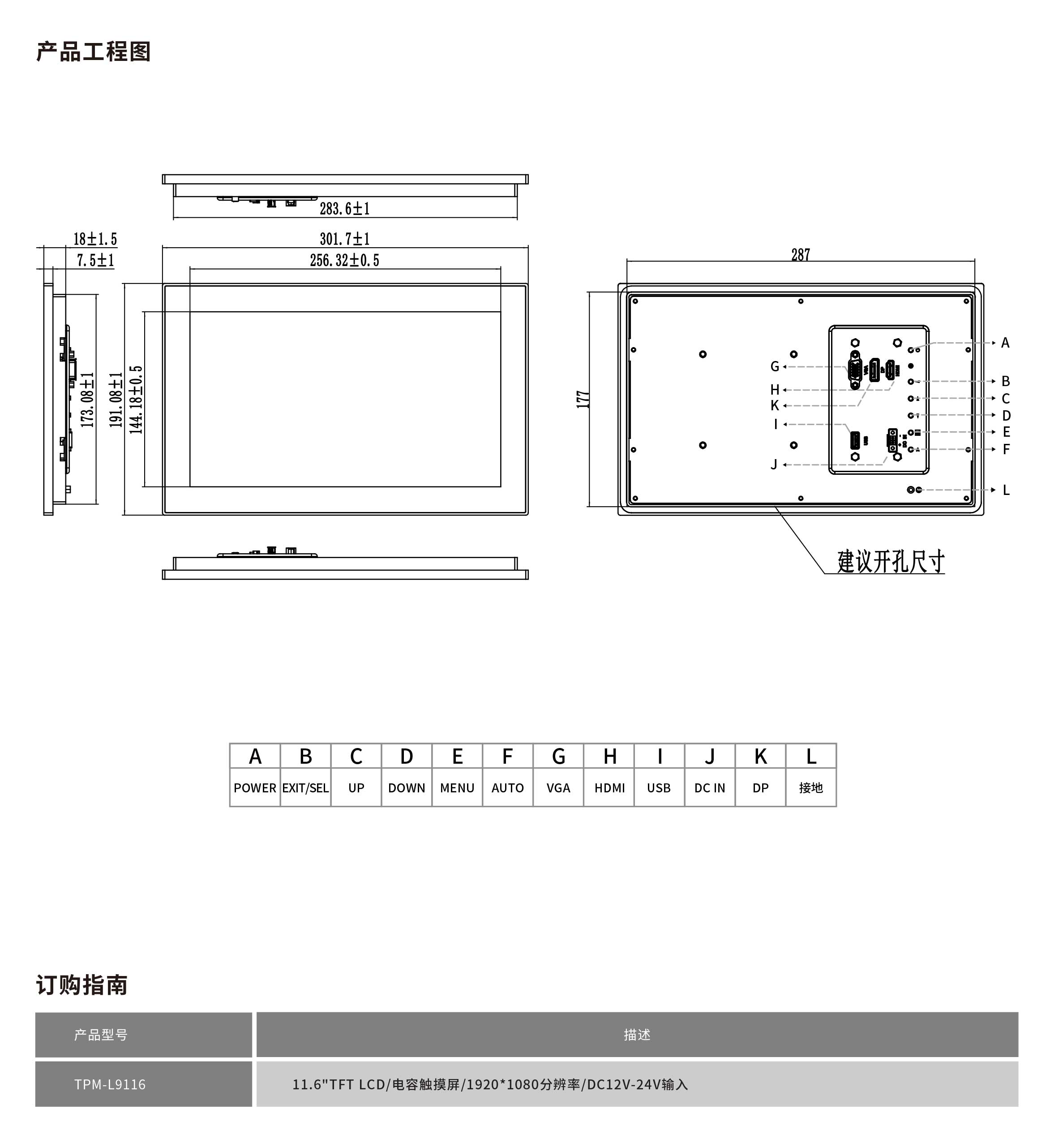 TPM-L9116工程圖