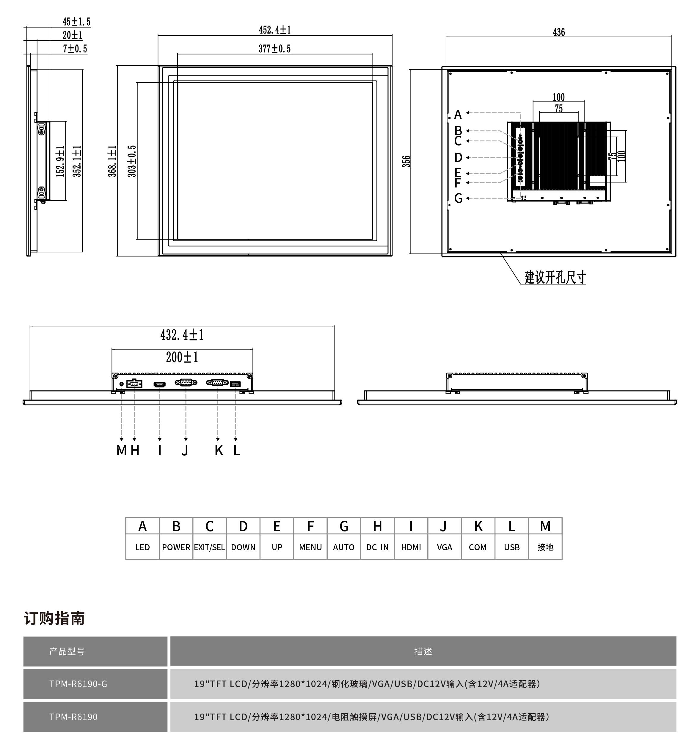 TPM-R6190工程圖紙