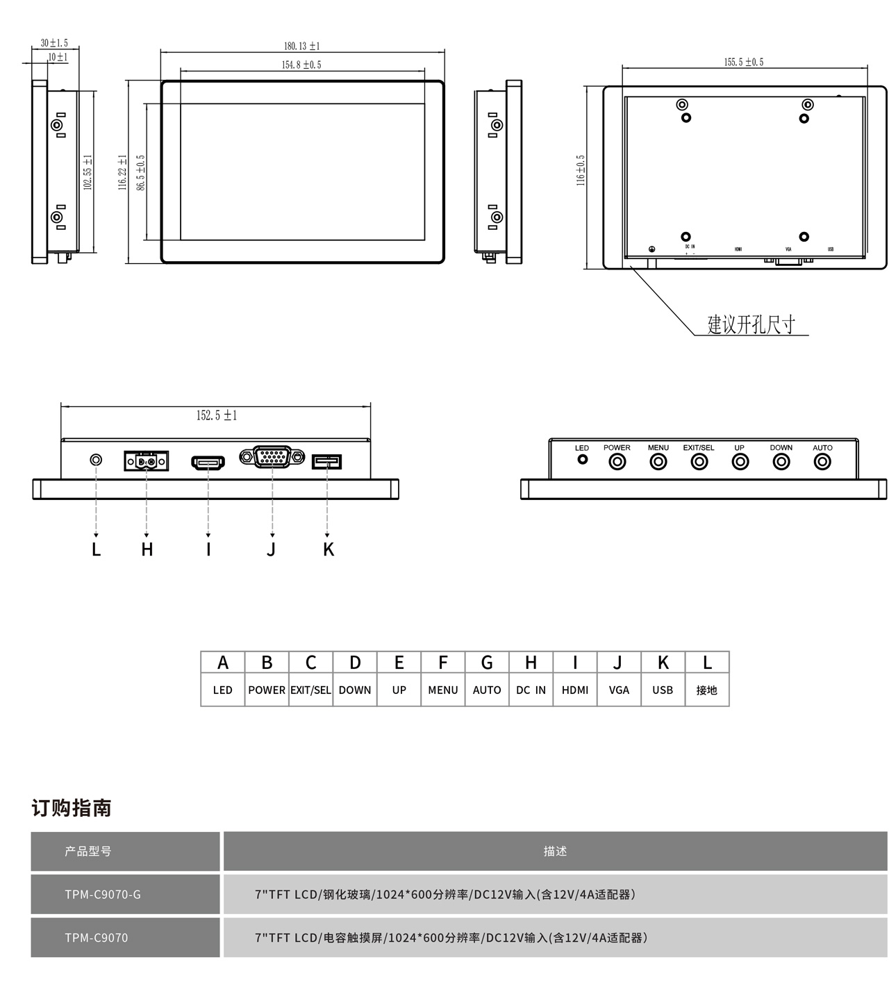 TPM-C9070工程圖紙