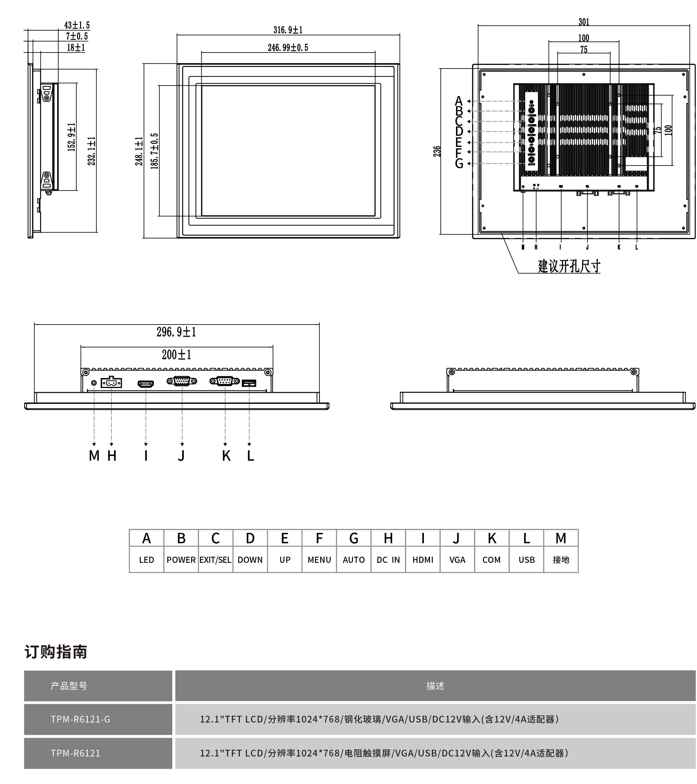 TPM-R6121工程圖紙