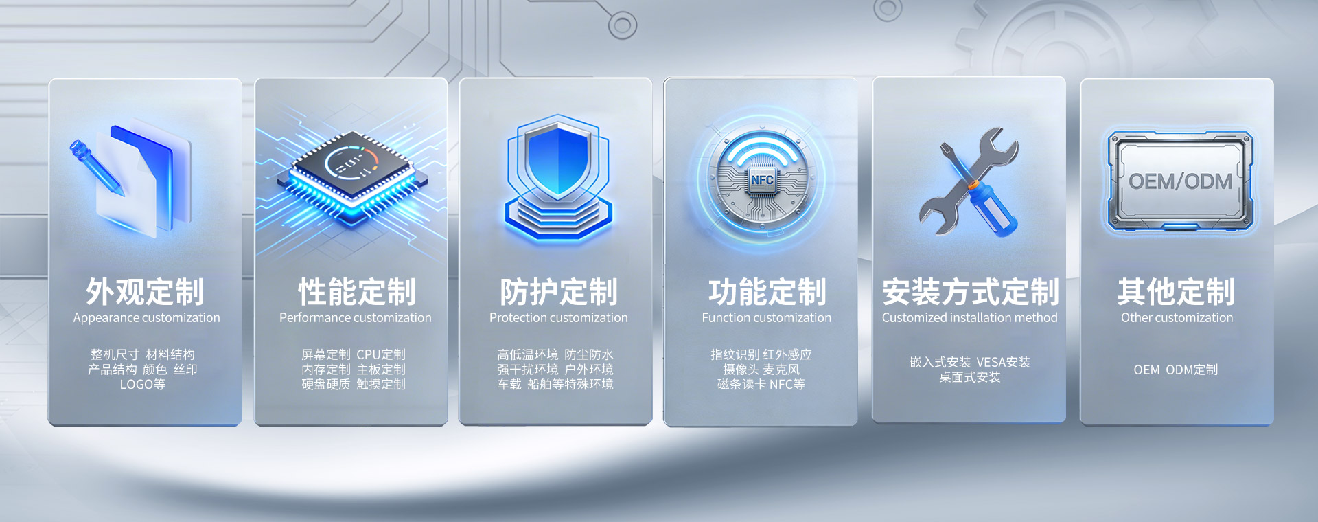 定制服務(wù)
