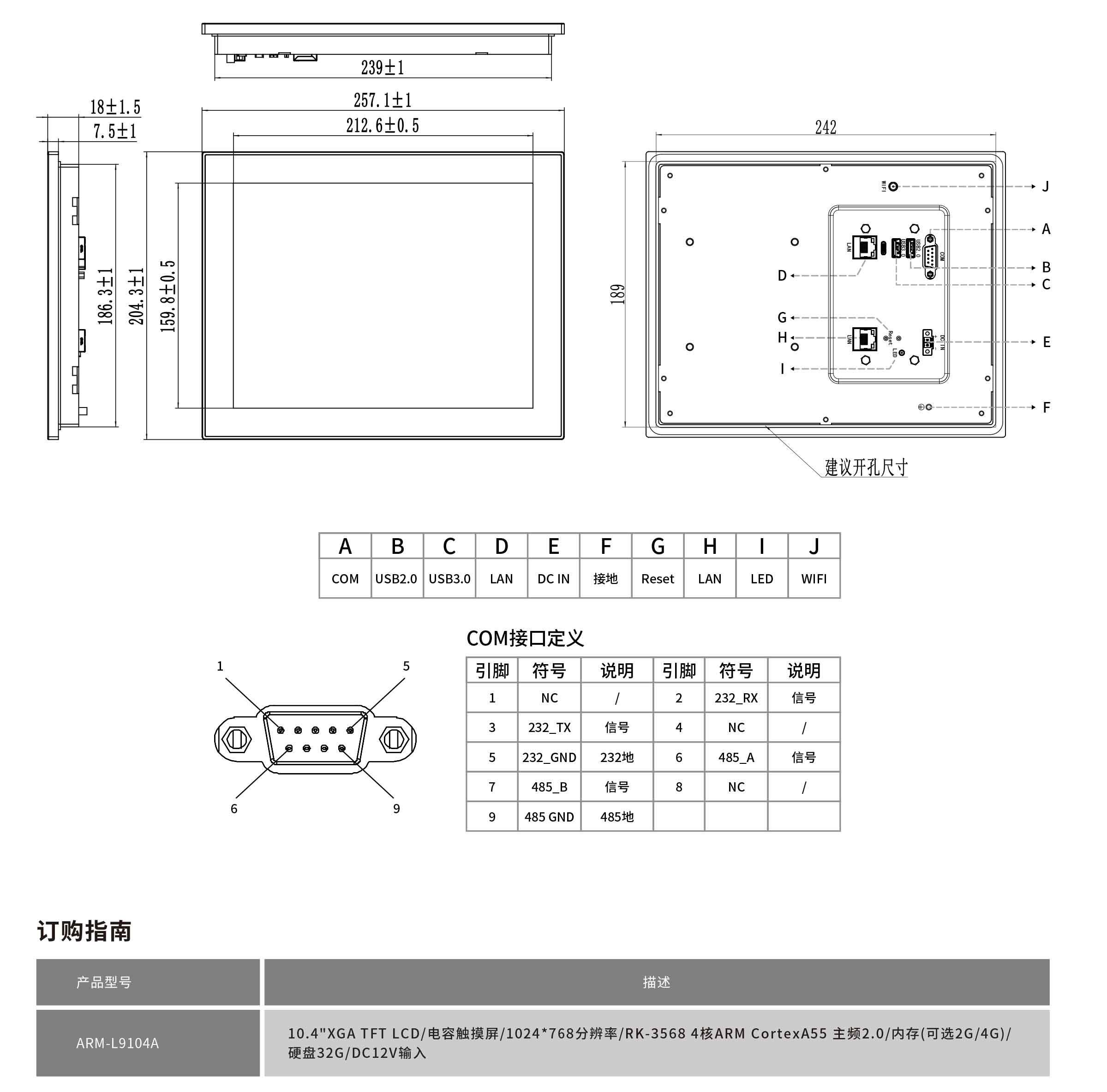 ARM-L9104A-規格書