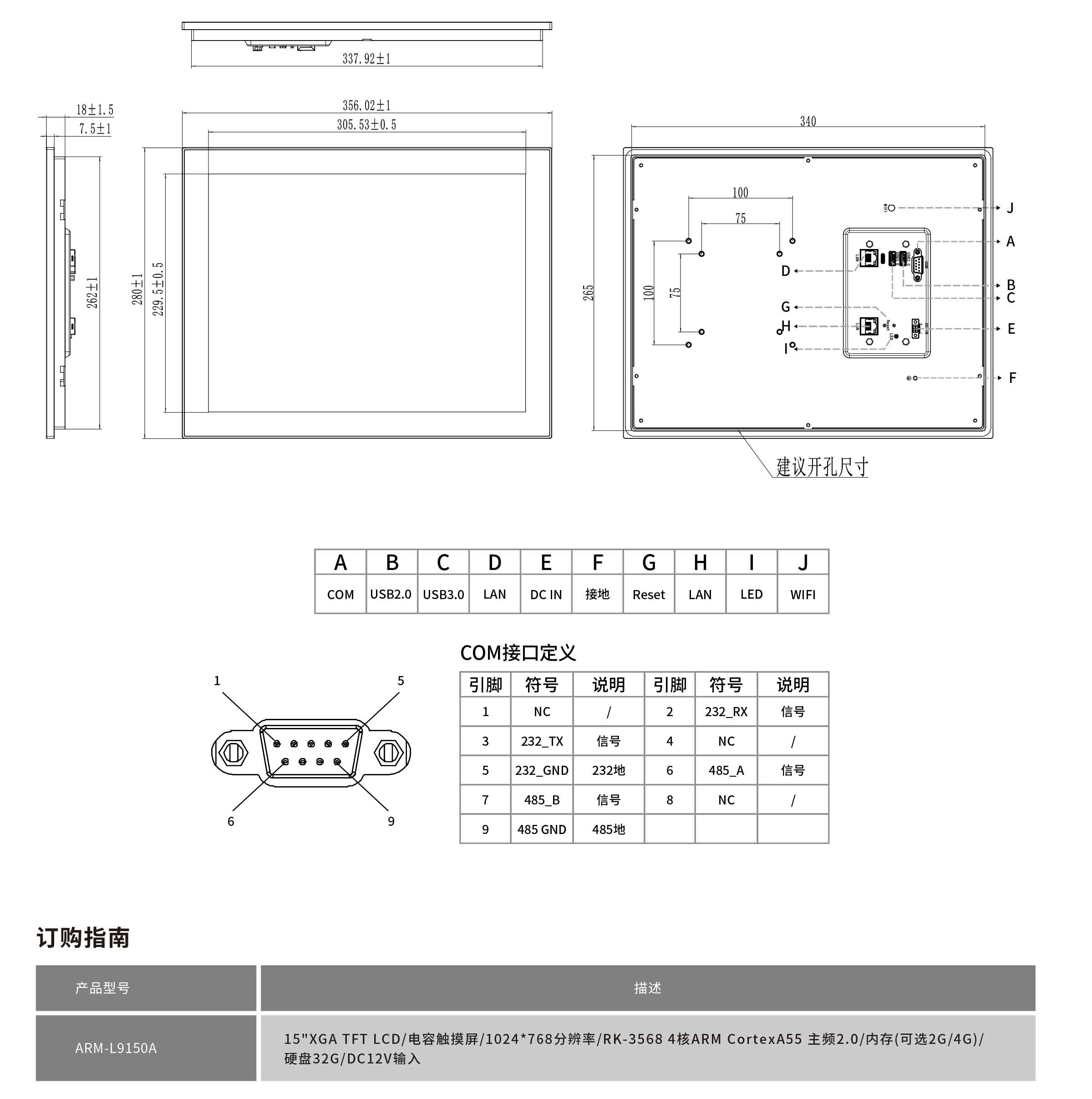 ARM-L9150A-規(guī)格書