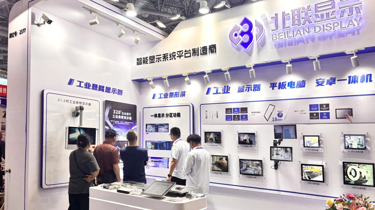 北聯(lián)顯示廈門展會