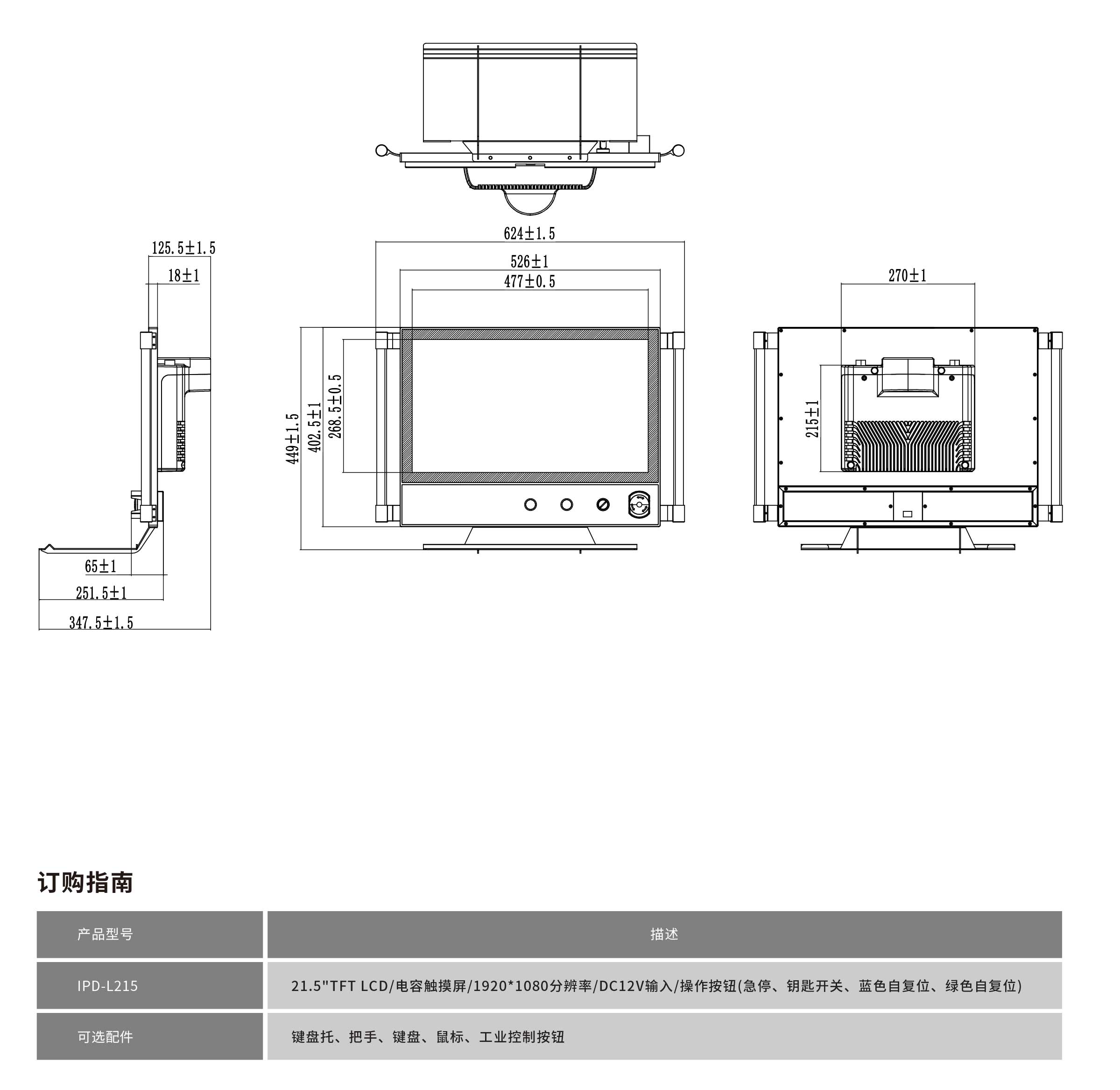 IPD-L215工程圖紙