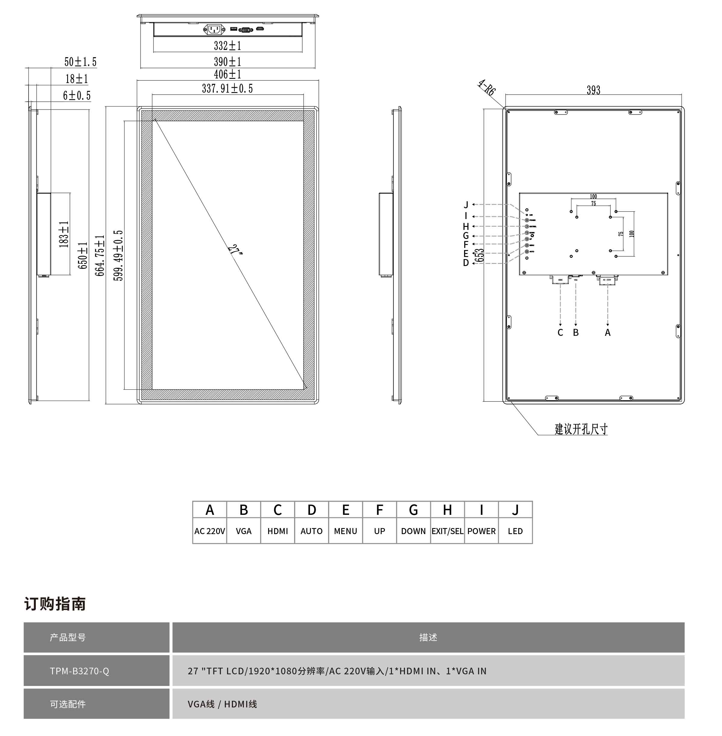 TPM-B3270-Q工程圖紙