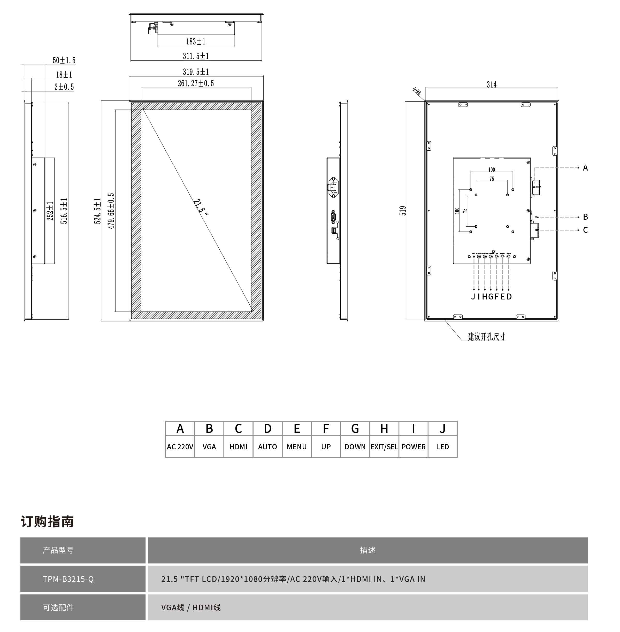 TPM-B3215-Q工程圖紙