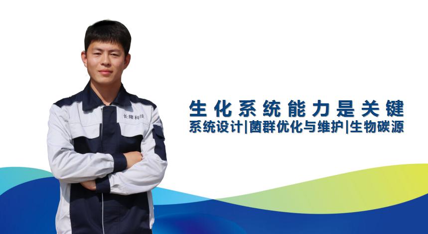 生化除磷處理，你需要控制好這幾個因素